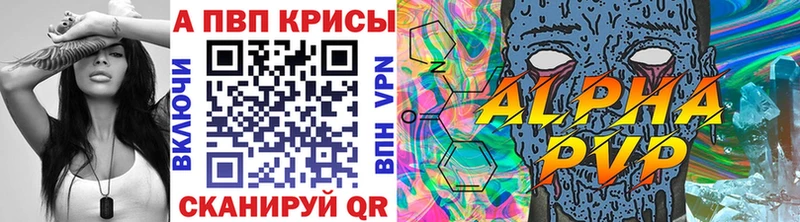 Alpha PVP СК КРИС Тосно