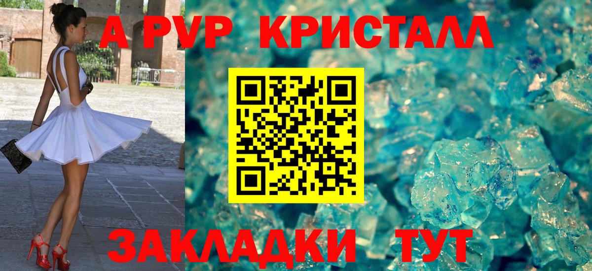 Alpha-PVP крисы CK  A-PVP СК  Alfa_PVP СК КРИС  Тосно  закладка  Вход с VPN 