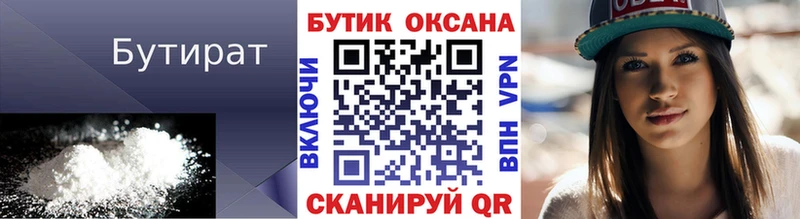 даркнет формула  Тосно  Бутират вода 