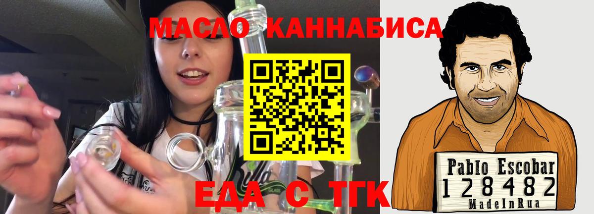 Печенье с ТГК конопля  Вход с VPN  Тосно 