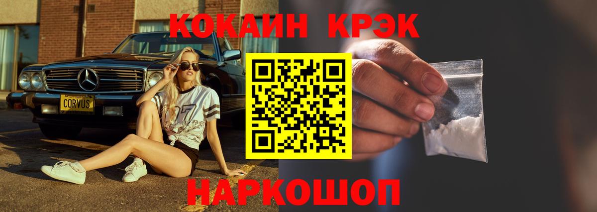 Cocaine 98% Тосно