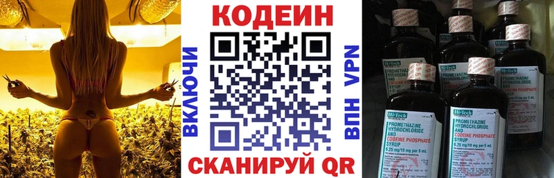 Codein Purple Drank  закладка  Тосно 