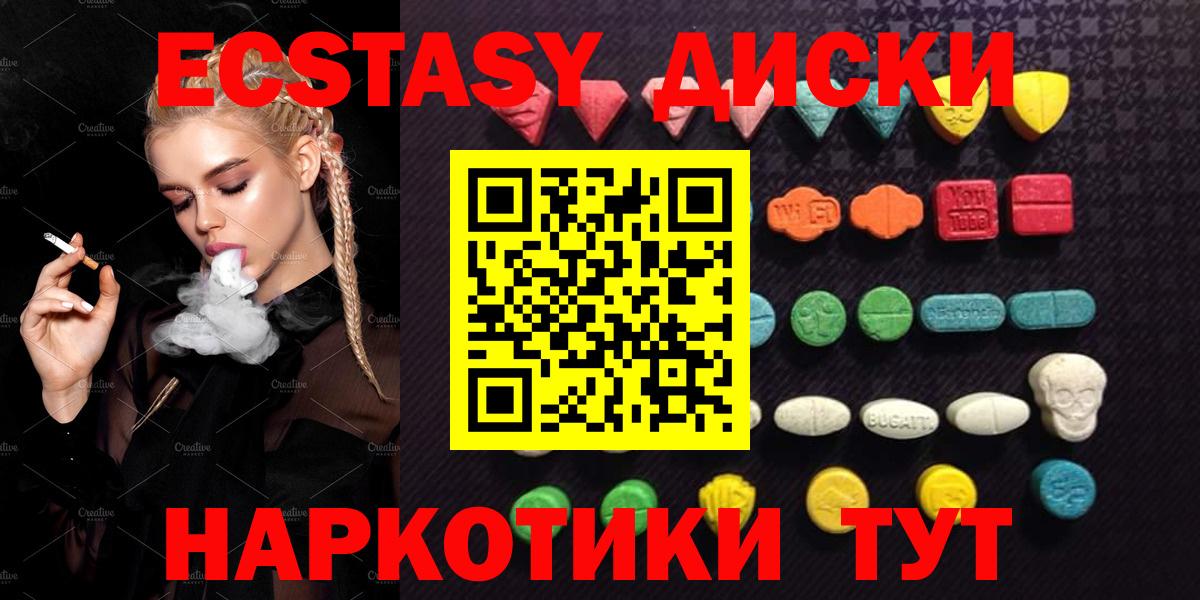 ЭКСТАЗИ XTC Тосно