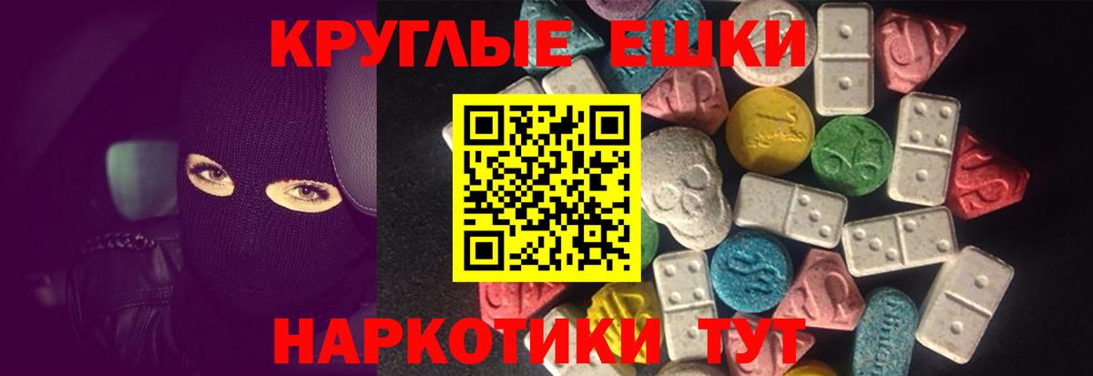 Экстази таблы  Вход с VPN  Ecstasy 99%  Тосно 