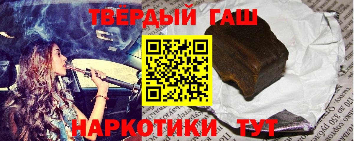 ГАШ Cannabis  Гашиш гарик  ГАШИШ  Тосно  Вход с VPN 