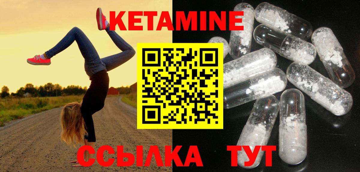 Тосно  КЕТАМИН ketamine  КЕТАМИН ketamine  Вход с VPN 