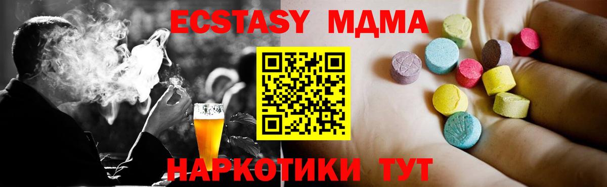 МДМА молли  Вход с VPN  Тосно 