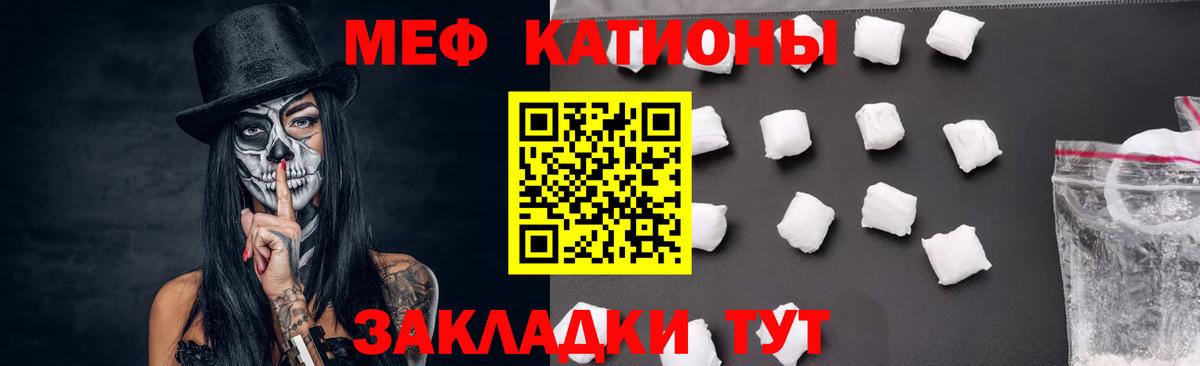 МЕФ мука  Мефедрон VHQ  Тосно  Вход с VPN 