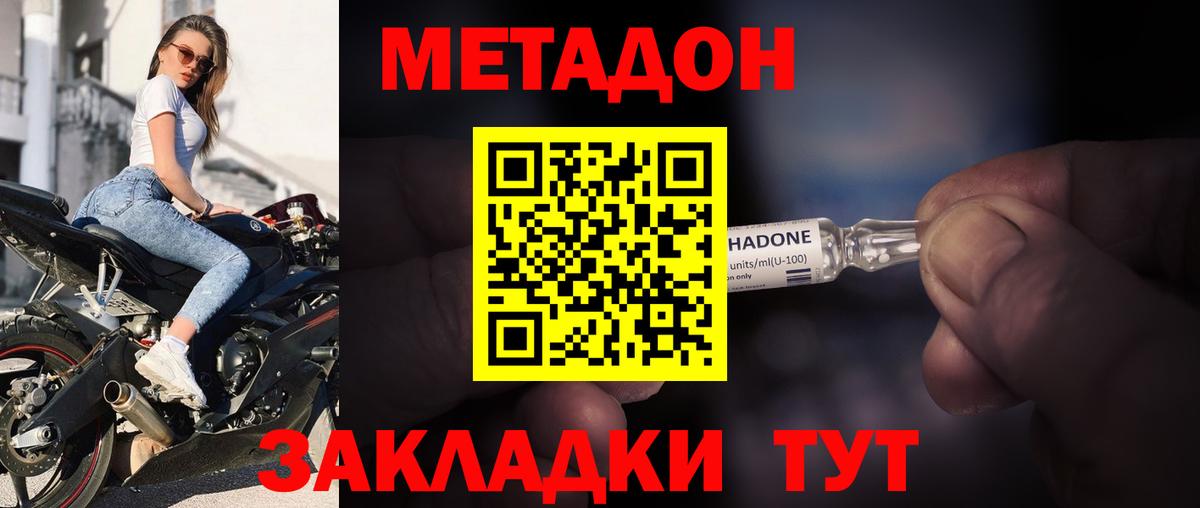 Тосно  Метадон белоснежный  МЕТАДОН мёд  Вход с VPN 
