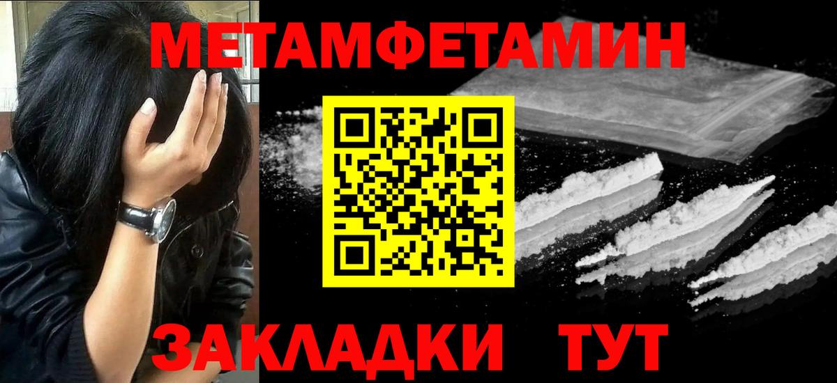 МЕТАМФЕТАМИН  Метамфетамин витя  Вход с VPN  Тосно 