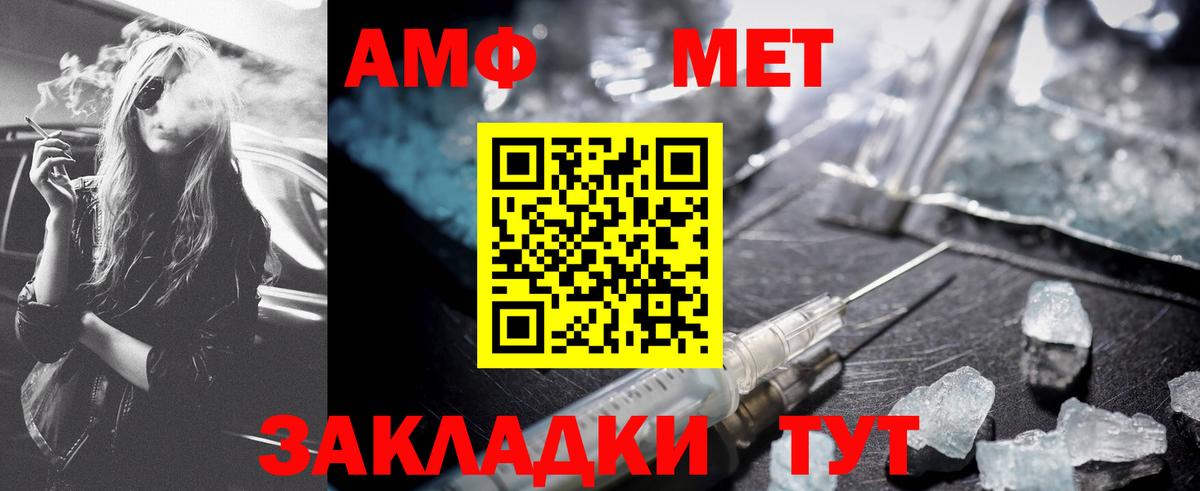Первитин мет Тосно