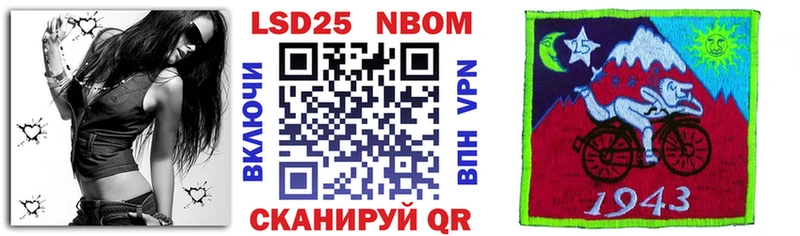 Марки 25I-NBOMe 1,8мг Тосно