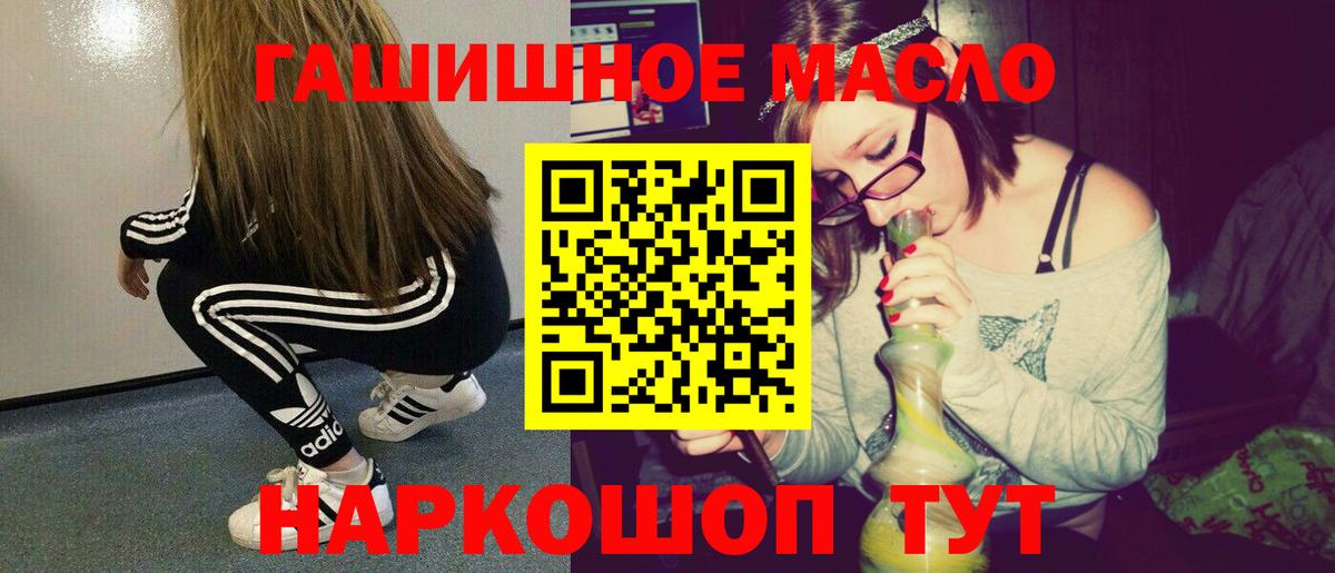   зеркало  ТГК вейп с тгк  ТГК концентрат  Вход с VPN  Тосно 